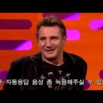 팬서비스로 영화 ‘테이큰’ 재연해주는 리암 니슨