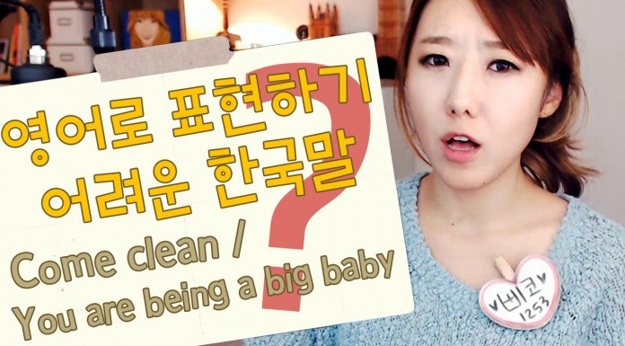 ‘어리광 피우다’ 영어로 어떻게 표현할까? by Deeva Jessica