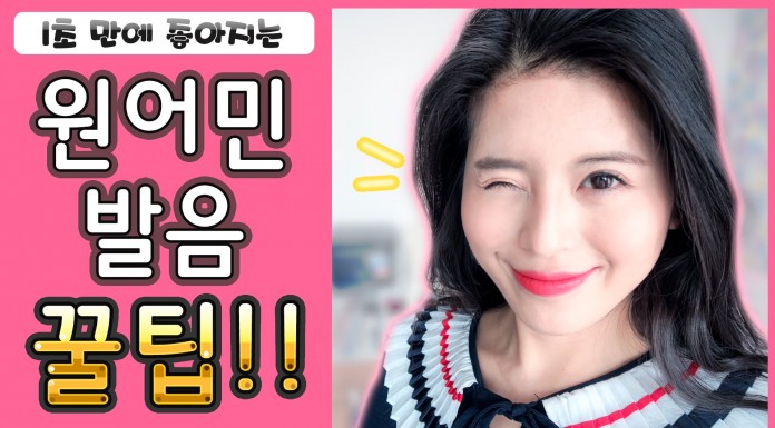 1초 만에 원어민 발음 되기 꿀팁! Pronunciation Tips