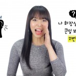 “나 화장실 큰거 급해!” 영어로 어떻게 표현할까요?
