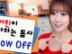 원어민이 잘 쓰는 동사 “Show off”