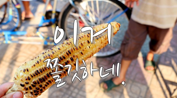 “이거 씹는 맛이 있네” 을 영어로는 어떻게?