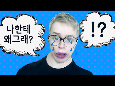 외국인에게 무례한 영어 표현은?