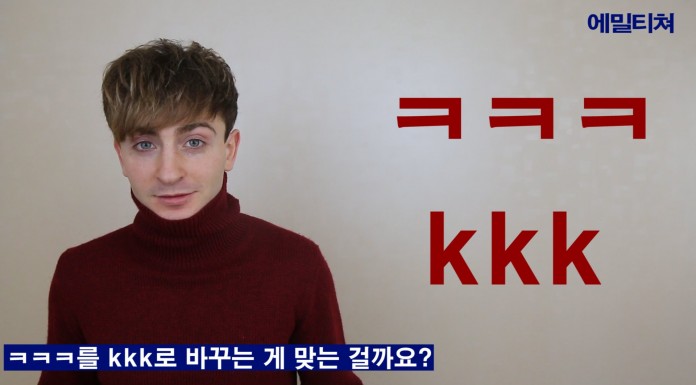 ‘ㅋㅋㅋ’ 를 영어로 표현하면?