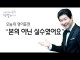 “미안해, 본의 아닌 실수였어” 영어로 어떻게 말할까?