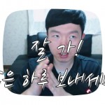 “좋은 하루 보내세요” 영어로 자연스럽게 하면?