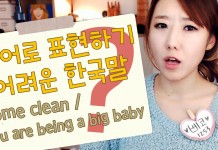 “Why don’t you just come clean?” 무슨 뜻일까?