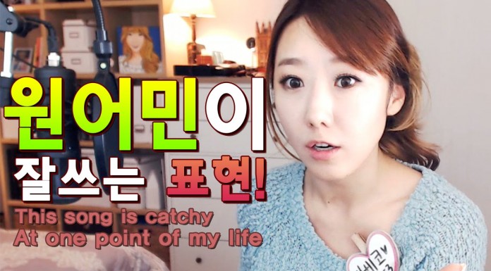 “When I was young”을 고급스럽게 표현하는 방법