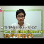 “사진 좀 찍어 주실래요?” 영어로 하면?