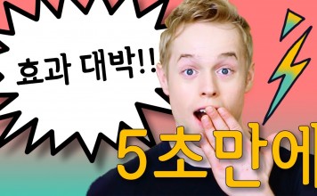 5초 안에 미국인처럼 발음 교정하는 방법!!