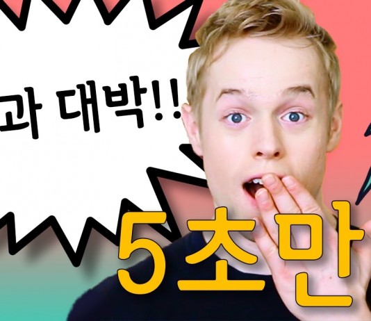 5초 안에 미국인처럼 발음 교정하는 방법!!